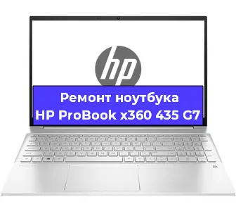 Замена кулера на ноутбуке HP ProBook x360 435 G7 в Волгограде